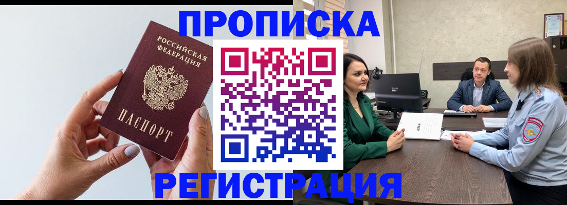 прописка гарантия в Шахунье