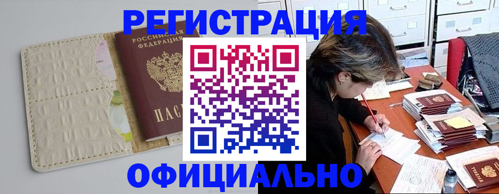 прописка гарантия в Шахунье