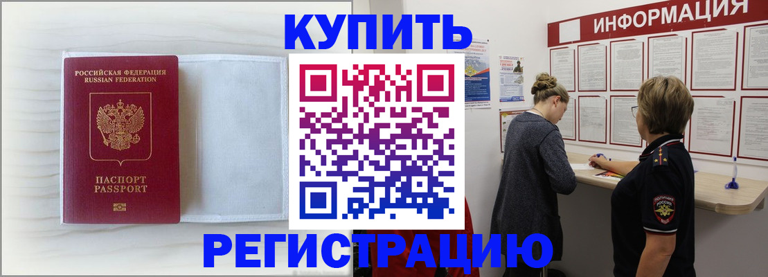 временная регистрация надежно в Шахунье