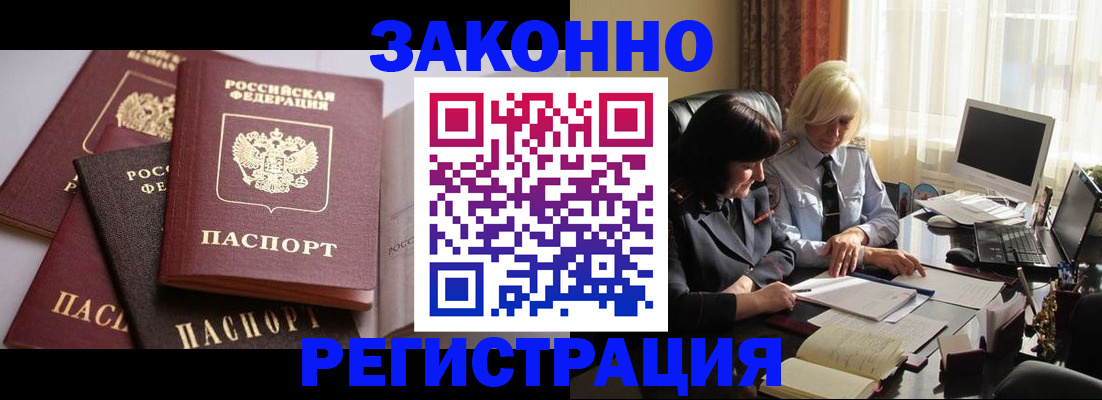 купить прописку в Шахунье