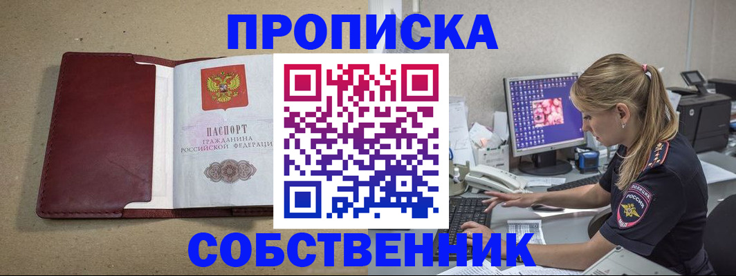 временная регистрация гарантия в Шахунье