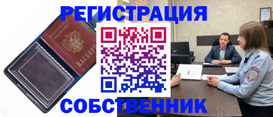 временная регистрация в Шахунье