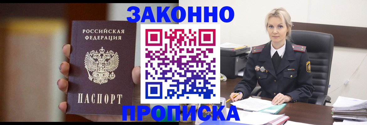регистрация в Шахунье
