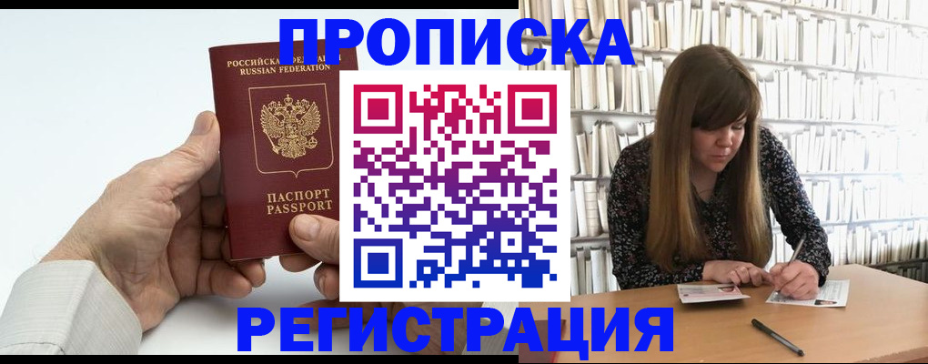 прописка в квартире в Шахунье