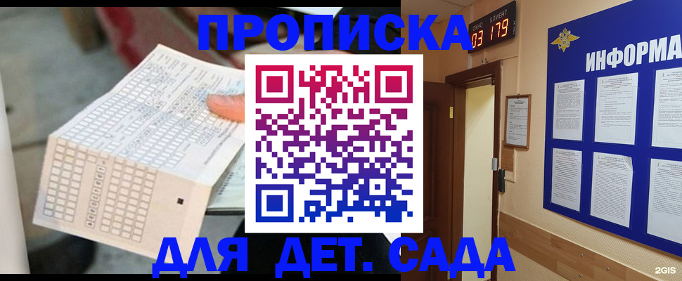 временная регистрация госуслуги в Шахунье