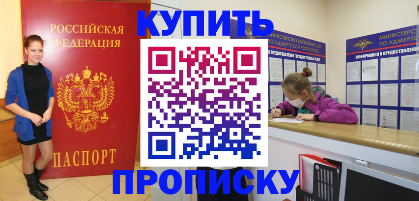 прописка поиск в Шахунье