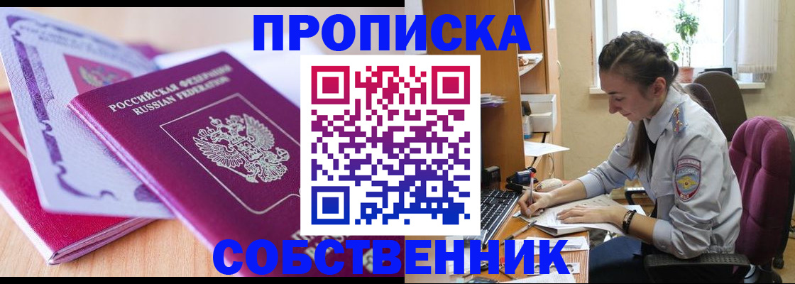прописка паспорт в Шахунье